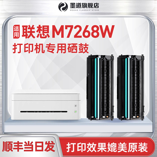 墨道 小新m7268w硒鼓粉盒黑白激光打印机墨盒复印一体机碳粉LD228A墨粉盒 适用联想7268粉盒易加粉lenovo