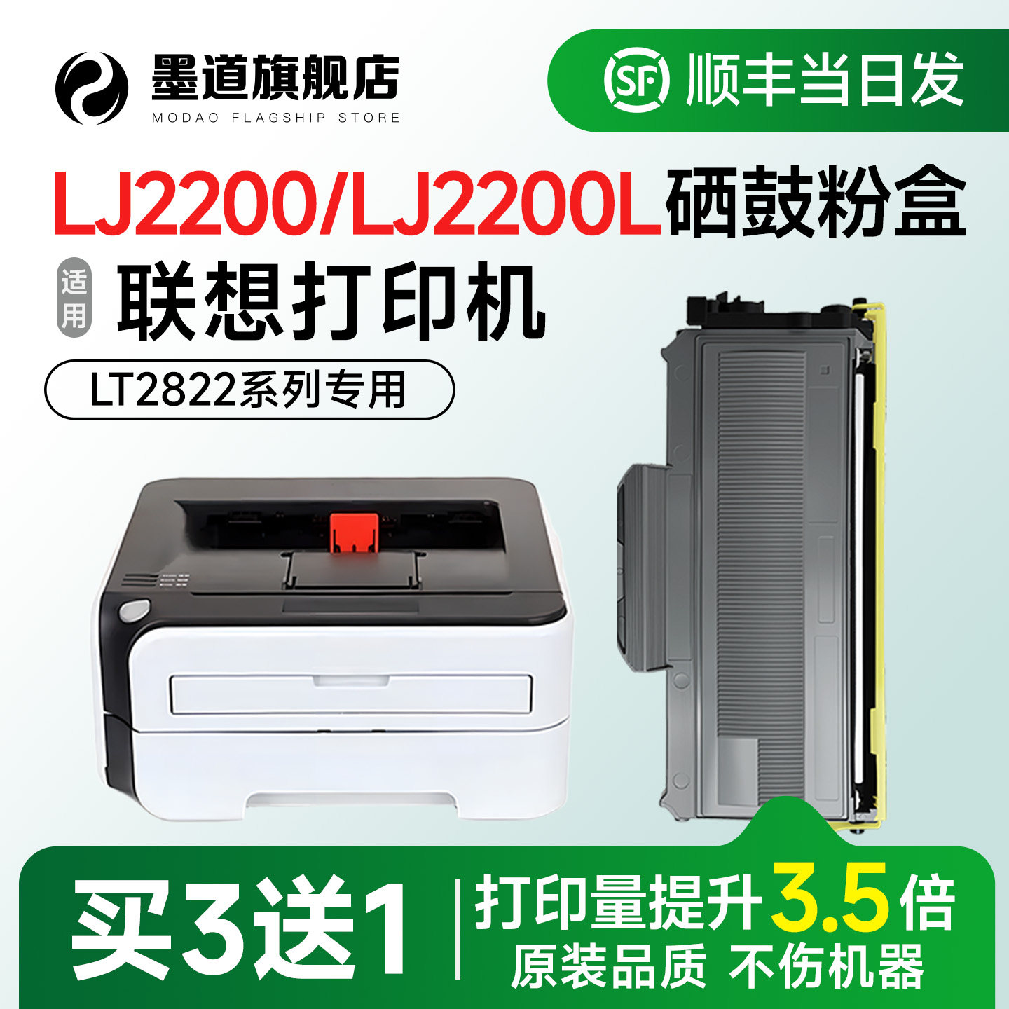 适用联想LJ2200硒鼓 LT2822墨粉LJ2200多功能打印机碳粉墨盒 Lenovo LJ2200L硒鼓LT2822可加粉LD2922鼓架组件