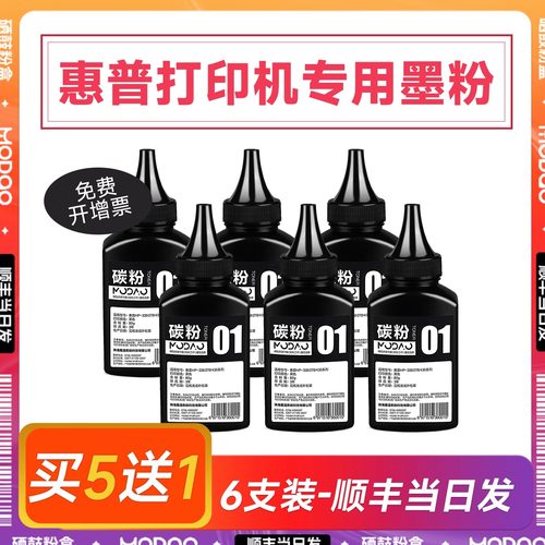 【6支装-顺丰次日达】碳粉