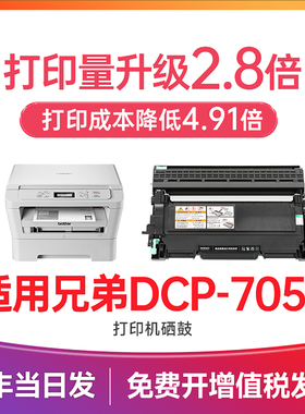 兄弟7055粉盒 适用兄弟DCP-7055硒鼓碳粉Brother 7055激光打印机墨盒墨粉易加粉TN2015粉盒 DR2245鼓架晒鼓