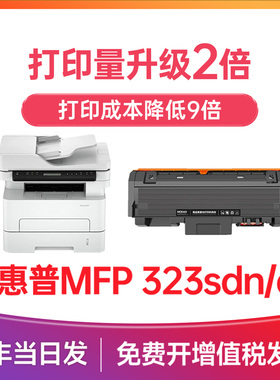 惠普323sdn硒鼓 适用惠普W1810A硒鼓Laser MFP 323d 303d/DW激光打印机墨盒323dnw/sdnw碳粉盒W1816A成像鼓