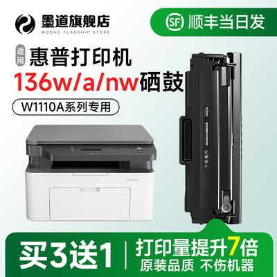 136w/136a/nw/wm打印机硒鼓墨盒