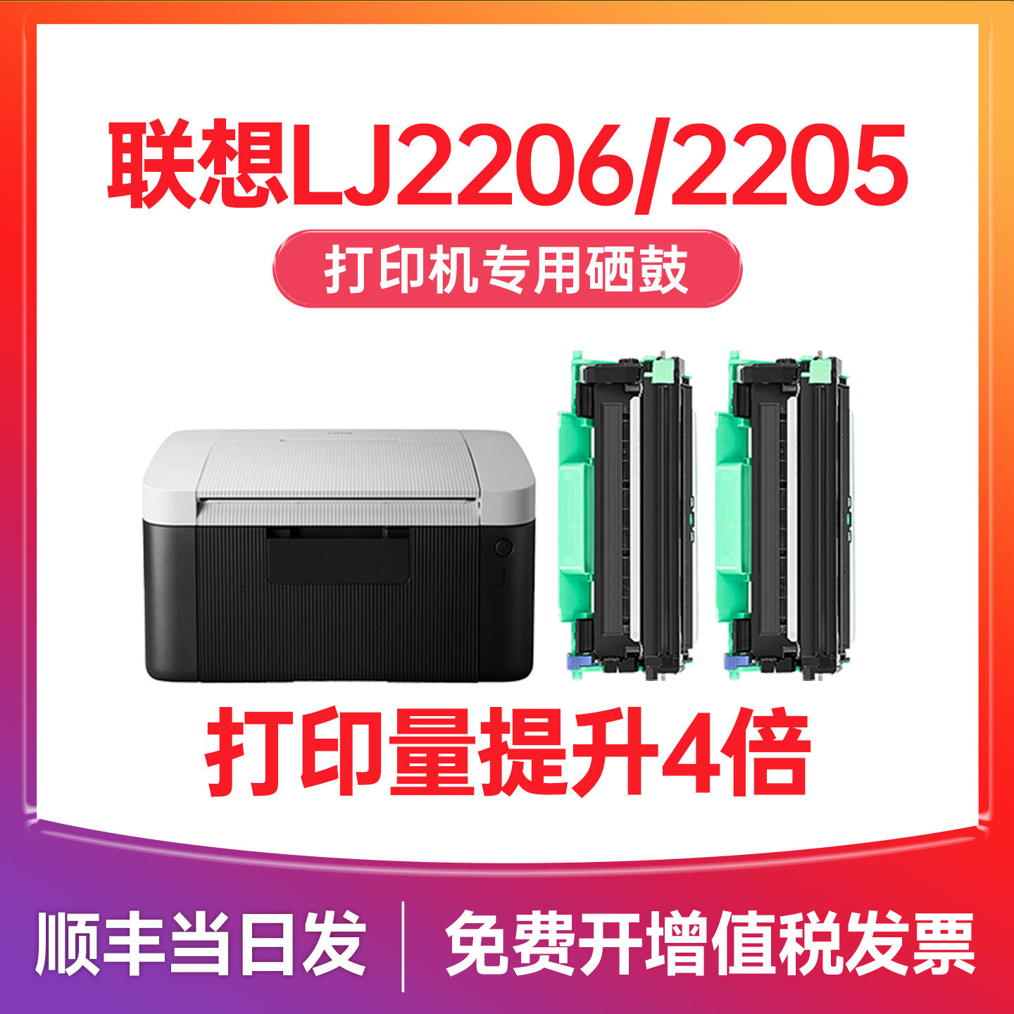 联想2206粉盒 墨道适用联想LJ2205硒鼓Lenovo LJ2206w/LJ2205激光打印机碳粉盒LT201墨盒LD201易加粉墨粉晒鼓,办公设备/耗材/相关服务,硒鼓/粉盒,淘宝优惠券,粉丝福利购,淘宝优惠卷