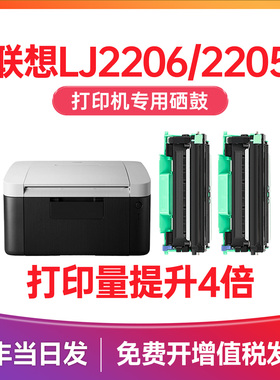 联想2206粉盒 墨道适用联想LJ2205硒鼓Lenovo LJ2206w/LJ2205激光打印机碳粉盒LT201墨盒LD201易加粉墨粉晒鼓