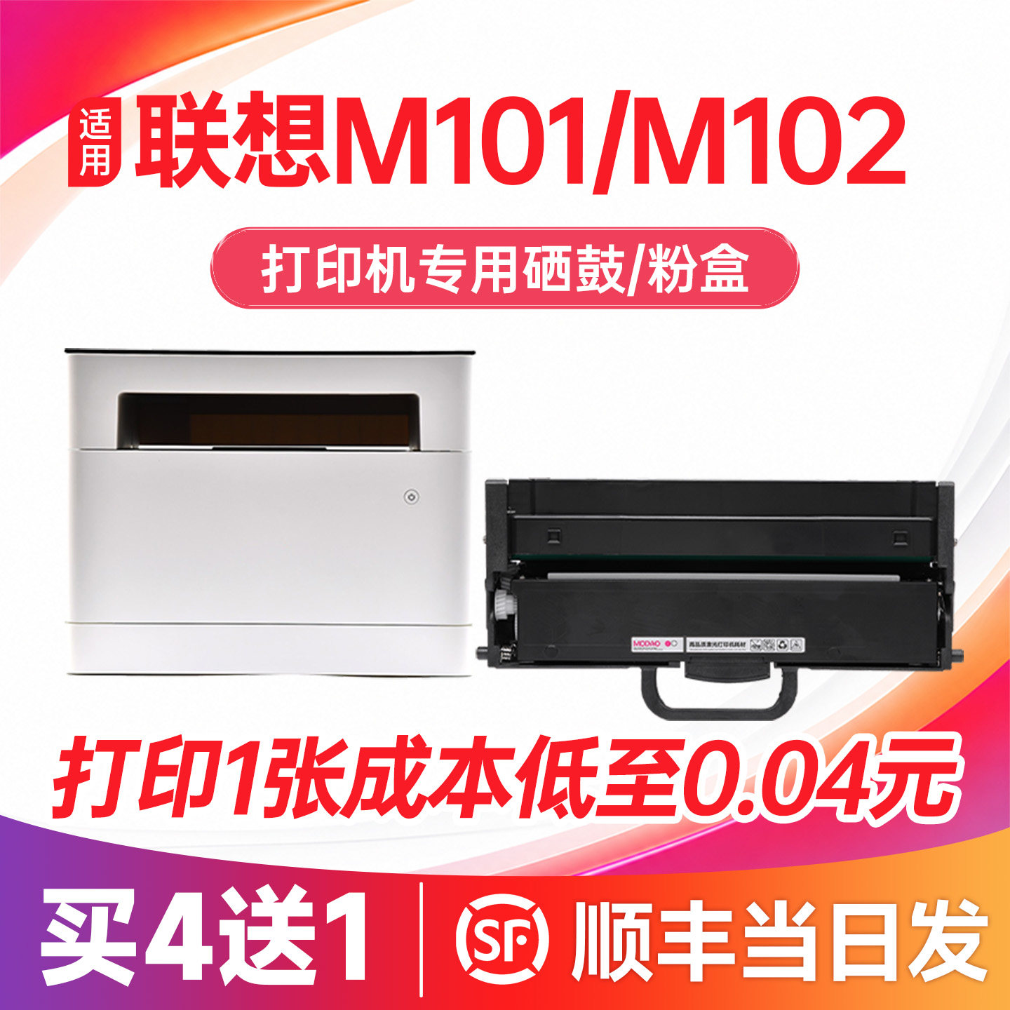 联想m101dw硒鼓 适用联想m101dw粉盒 领像Lenovo打印机墨盒101dw Pro硒鼓m102w粉盒 LT100碳粉 LD100鼓架墨粉