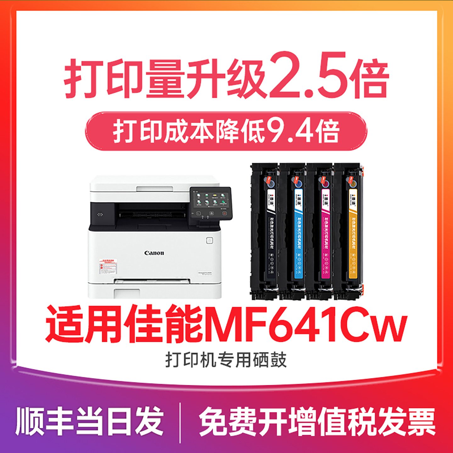 【顺丰次日达】mf641cw硒鼓粉盒