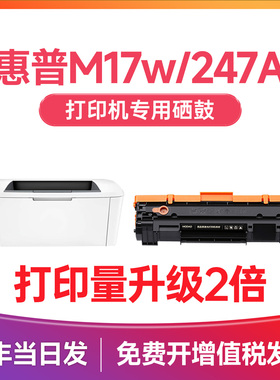 惠普M17w硒鼓 墨道适用惠普17w墨盒  LaserJet Pro M17w黑白激光打印机碳粉盒CF247A粉盒 HP 47A易加粉含芯片