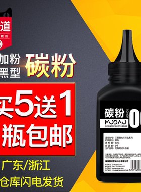 墨道适用联想LD202碳粉F2072 M2041 S2002 S2003W易加粉碳粉盒