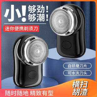 德国精工2025新款迷你电动剃须刀男士充电旅行便携式刮胡刀胡须刀