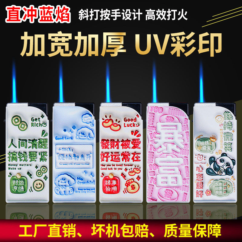 新国风卡通创意金属打火机防风防爆酒店茶楼定制批发耐用可充气,ZIPPO/瑞士军刀/眼镜,充气打火机,淘宝优惠券,粉丝福利购,淘宝优惠卷