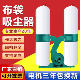 木工布袋除尘器吸尘器大功率工业粉尘集尘器雕刻机用移动吸尘风机