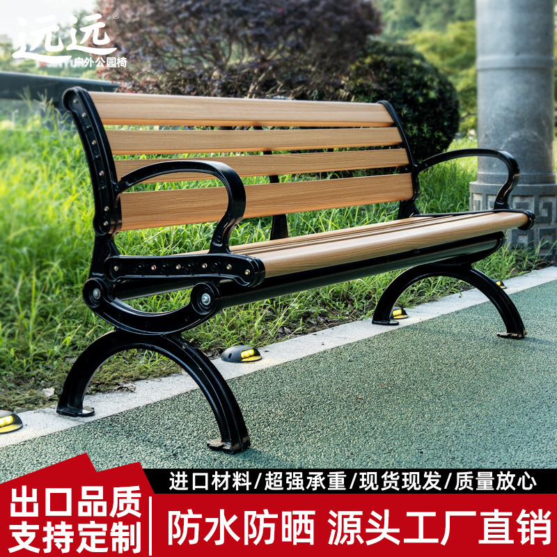 公园椅户外休闲实木长椅