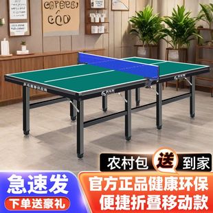 美卡龙可折叠标准乒乓球台简易家用乒乓球桌室内带轮比赛兵兵球桌