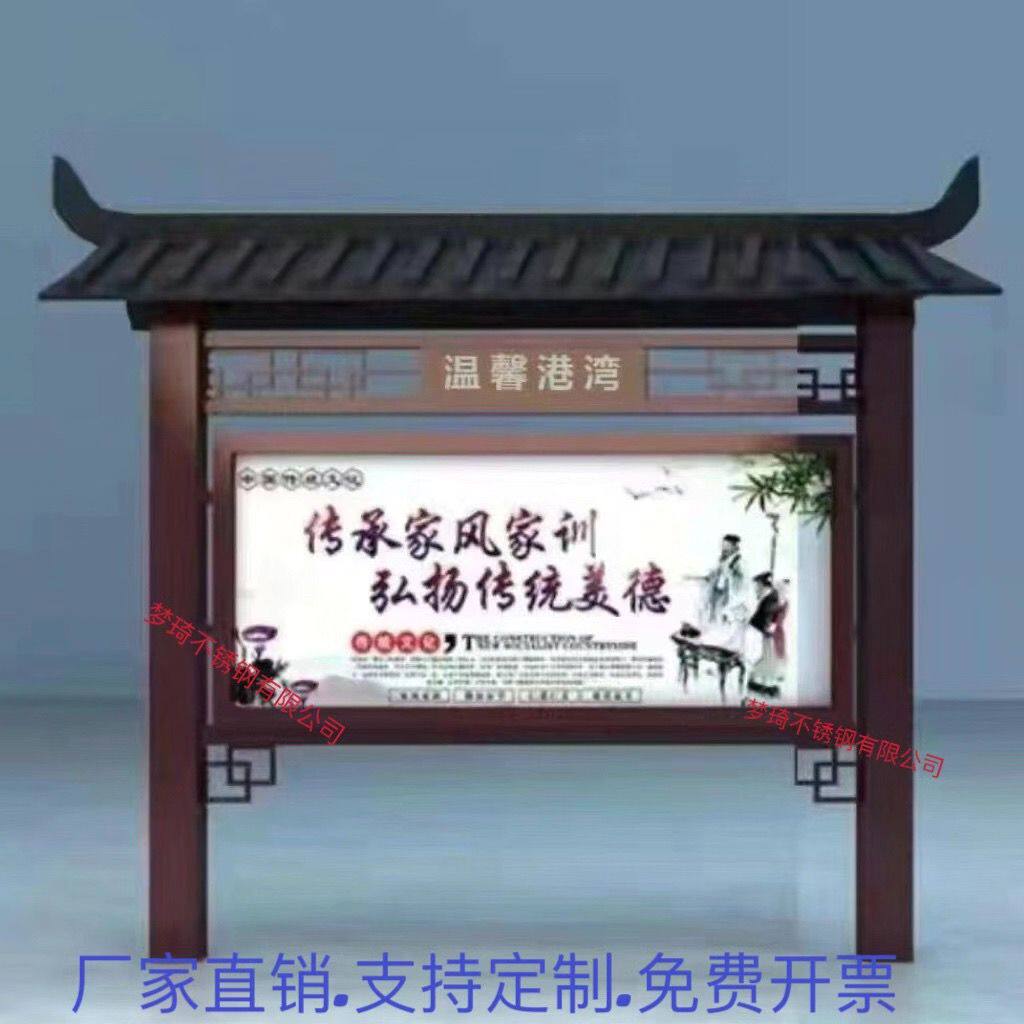 户外不锈钢宣传栏仿古企