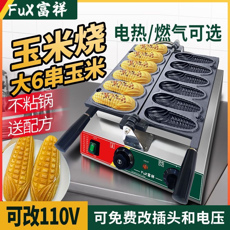 富祥大六孔玉米香酥棒机
