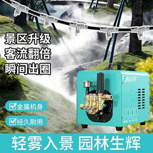 雾森系统园林景观庭院户