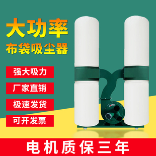双桶木工吸尘器工业用大吸力车间粉尘布袋除尘器雕刻机设备 移动式