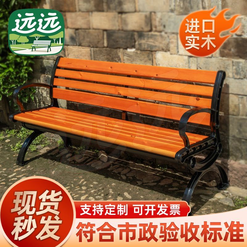 公园椅户外长椅室外休闲