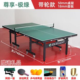 国标乒乓球桌室内家用可折叠乒乓球台专业比赛训练家庭乒乓桌案子