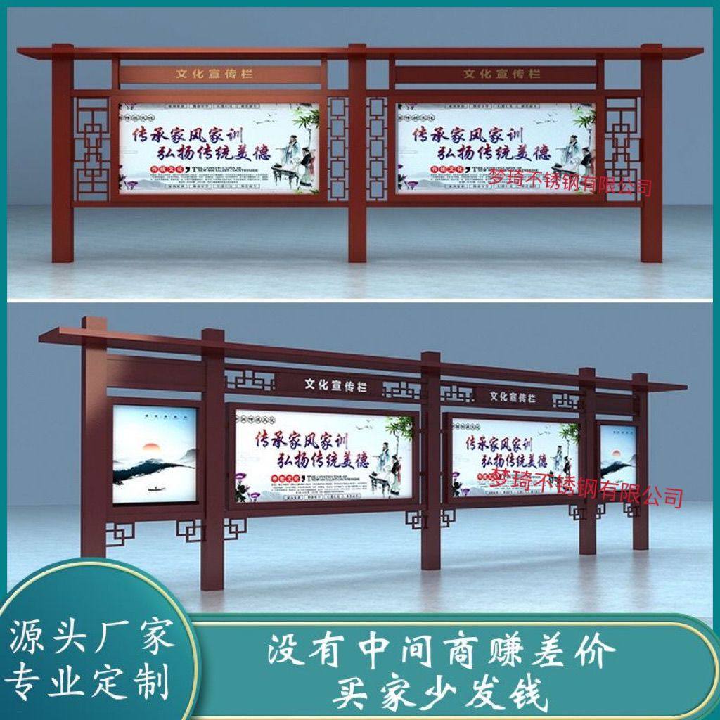 不锈钢定制宣传栏户外仿