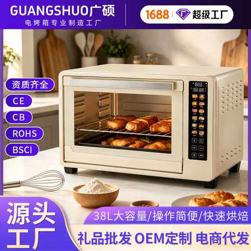 厨房电器电烤箱38L大容量多功能