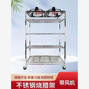 挂烤鸭架晾鸭坯沥水风干置物架商用挂烤鸡烧鹅酱汁腊肉鱼香肠架子