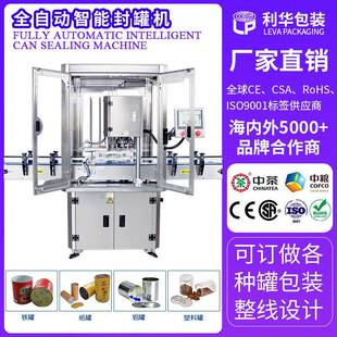 易拉罐充氮封罐机干果大米咖啡充氮气封口机简易充氮气封罐机