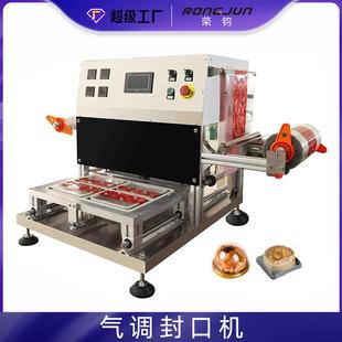 雪糕蛋黄酥天地盖封口包装 小型半自动糕点月饼托泡壳封口机杯装 机