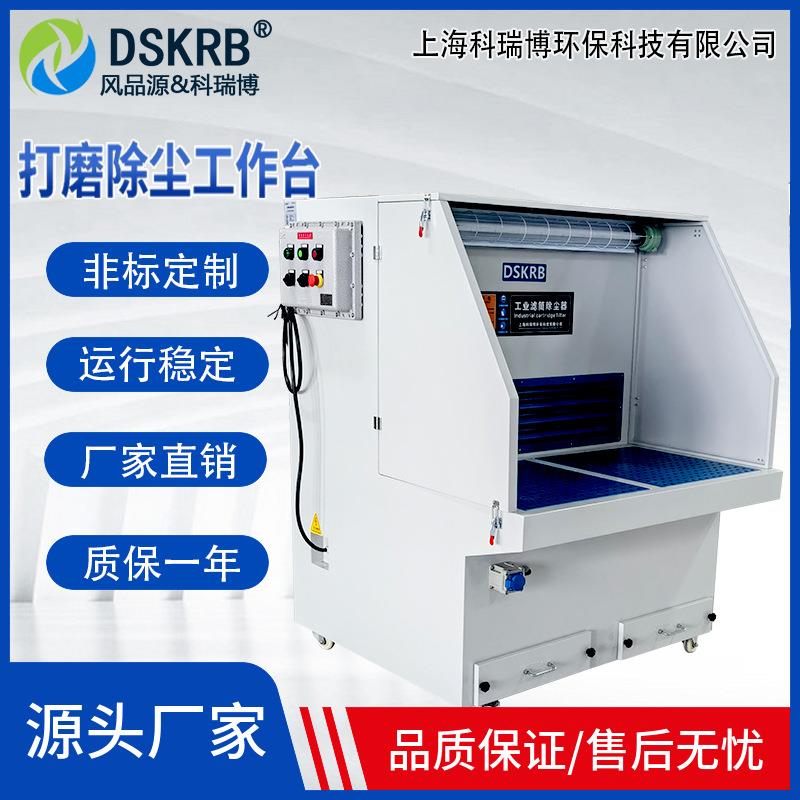 打磨除尘工作台工业抛光吸尘器木工石材移动式净化设备粉尘收集器