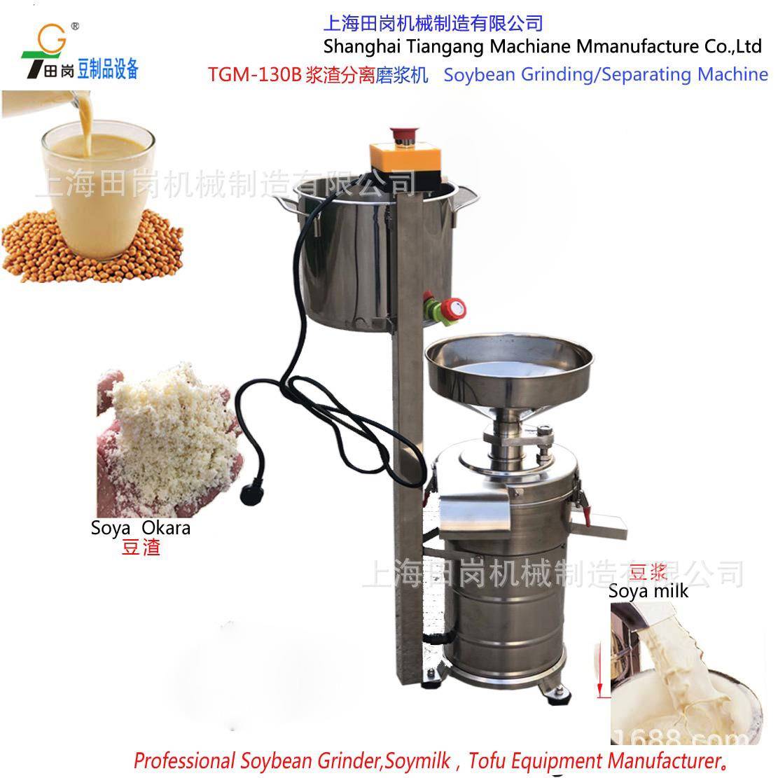 厂家供应TGM-100B大豆磨浆机商用磨豆腐机浆渣分离