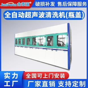高频大型超音波 全自动超声波清洗机工业瓶盖光学玻璃滚筒式