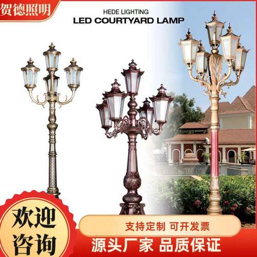 户外LED庭院灯3米4米小区广场景观灯广告牌反光板商业街异形路灯