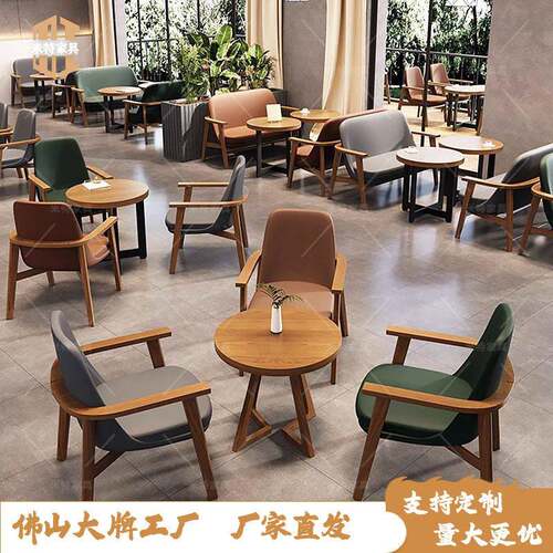 甜品餐饮店奶茶店桌椅组合休息区休闲洽谈桌椅书吧咖啡厅卡座沙发