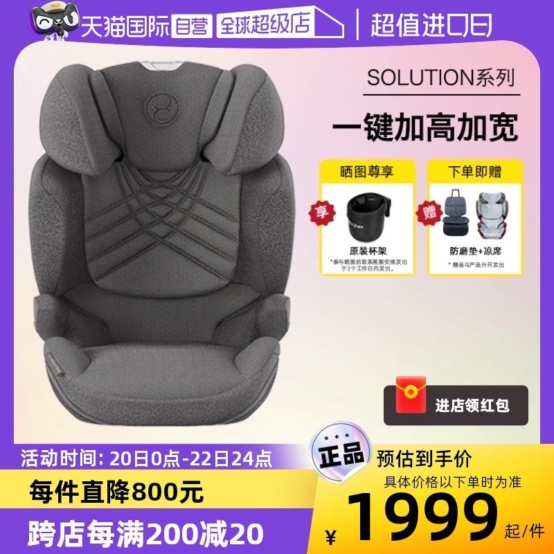 【自营】Cybex大童安全座椅Solution Z/G/T儿童汽车安W全座椅3-12,婴童用品,汽车座椅,淘宝优惠券,粉丝福利购,淘宝优惠卷