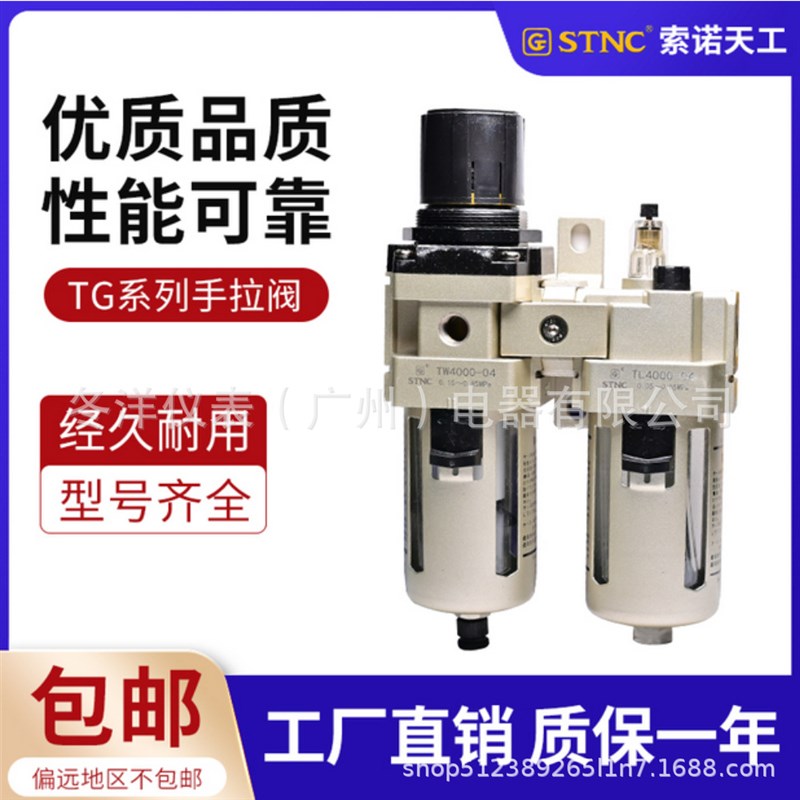STNC索诺天工油水分离器TC2010-02/TC3010-03/4010-04ZD空气过滤