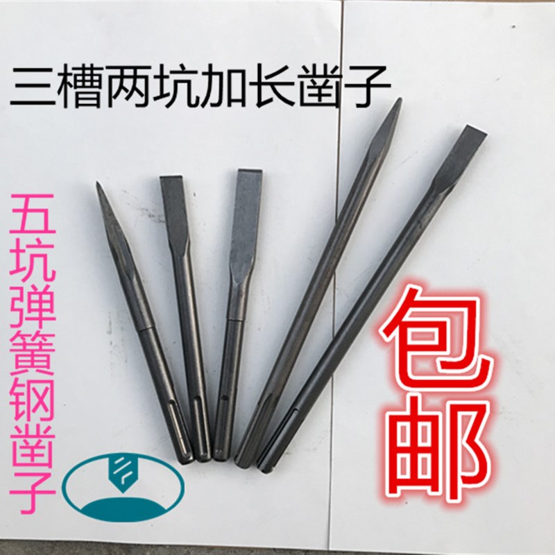 五坑电锤凿子加长圆柄三槽两坑尖凿扁凿100N0电镐圆头镐钎冲击钻