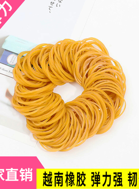 越南橡皮筋 黄色牛皮筋橡筋 32mEm橡斤橡皮圈高弹力皮套牛皮筋
