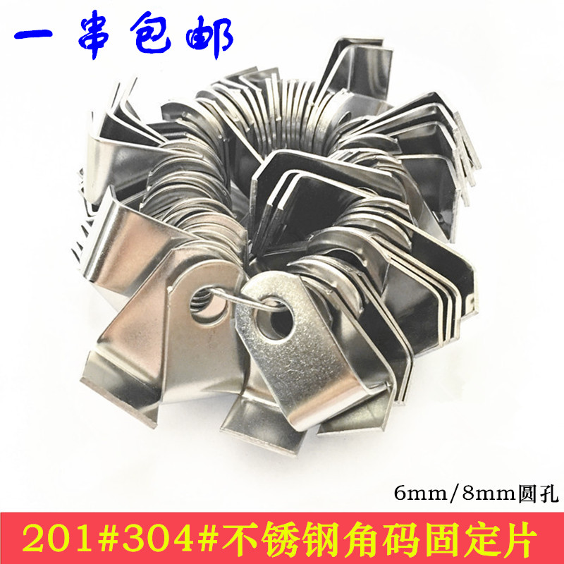 304不锈钢角码耳片8omm圆孔固定片201不锈钢焊片连接片6mm耳仔焊