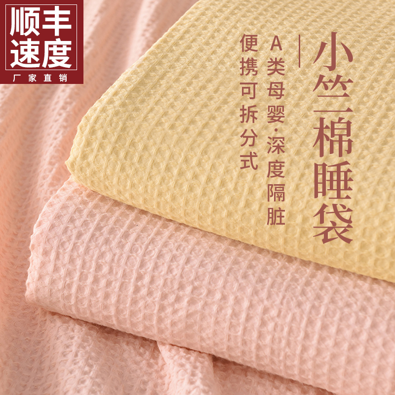 小竺棉住酒店隔脏旅行睡袋一体z式便携式床单枕套被套四件套外出