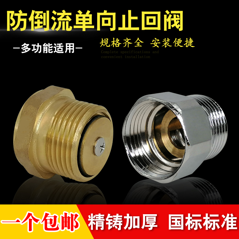 止水阀不锈钢1寸32MM内外丝自吸水泵止回阀单向S阀内置铜芯防倒流