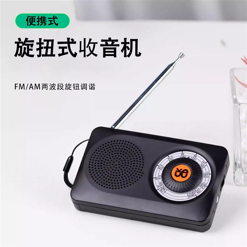 W-201收音机FM/AM两u波段迷你型便带挂绳携式旋钮式高灵敏度大音