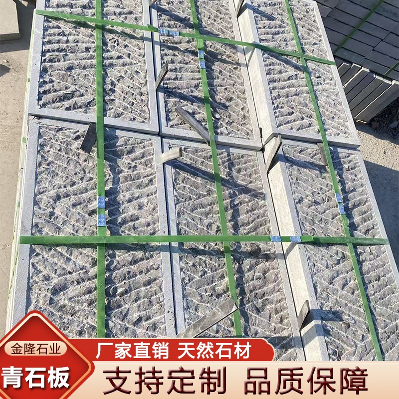 青石板公b园地舖石广场园林铺路石庭院防滑地砖錾道面彷古青石板