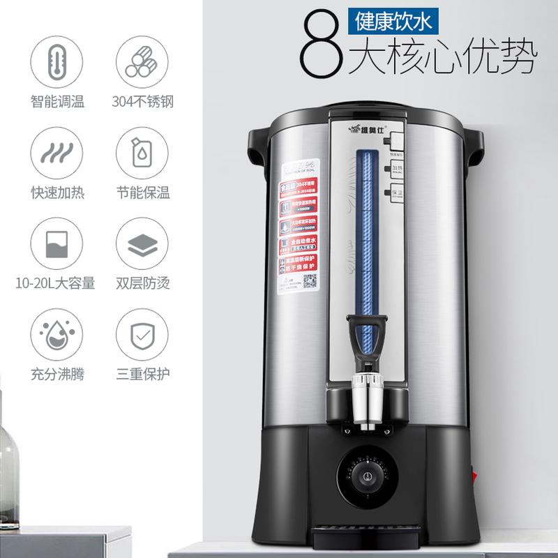 维奥仕电热开水桶开水壶8L10L16BL20L304烧水保温桶开水器煮茶器