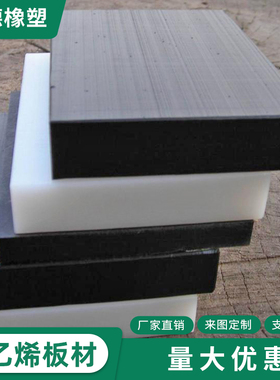 耐磨板材加工超分子量聚乙烯板绿色白色黑色UW塑料板