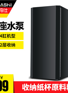 德玛仕咖啡商用饮料一体饮水器底座+抽水泵合适缸型