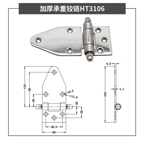 烘箱合页工业烤箱控制箱折页冰柜冷库门厨柜铰链