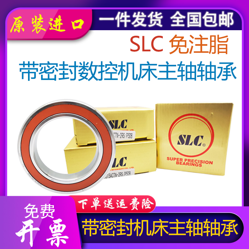 LC滚珠丝杠配对轴承20 20 205 20 0 0B