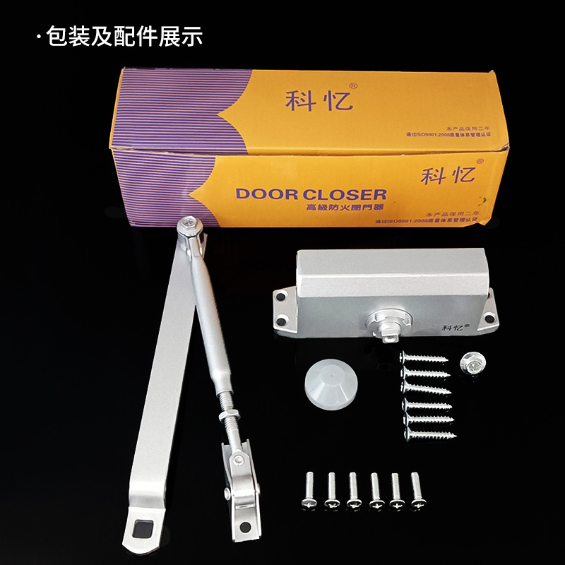 科忆闭门器  不定位 中号自动关门器 漏油包换 承重-55kg