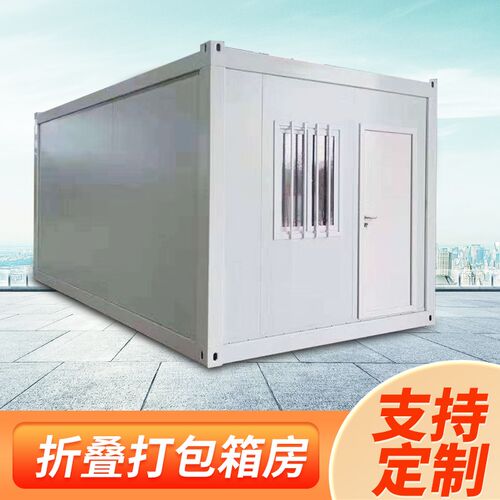 打包箱活动房轻钢别墅医院集箱房出口快拼幕墙