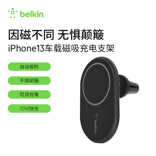 lin贝尔金gf磁吸车载出风口充电支架ihon